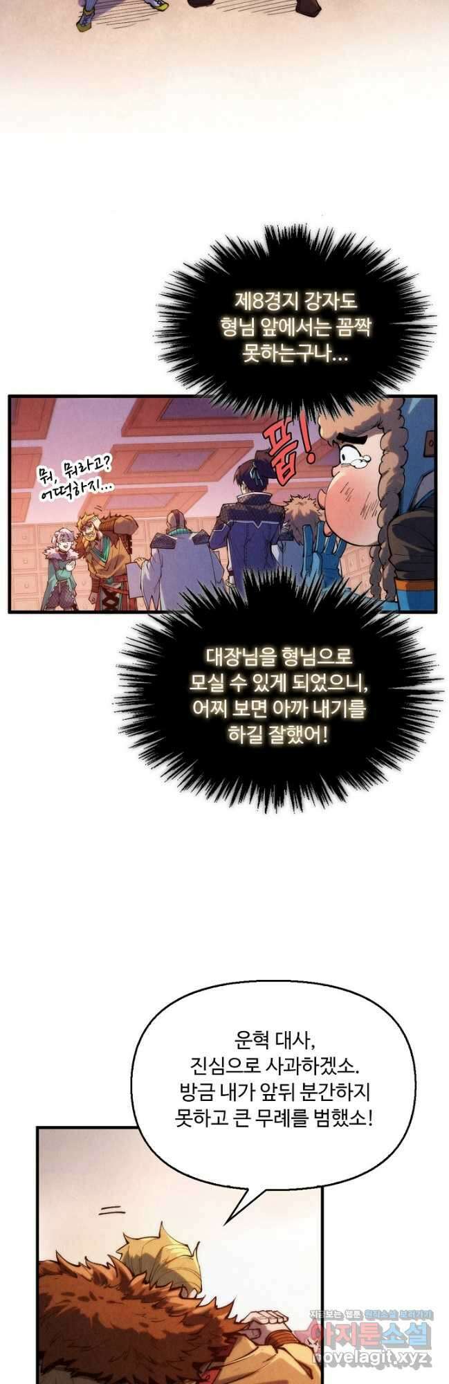 만고지존 292화 19