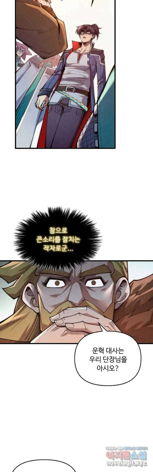 만고지존 292화 21