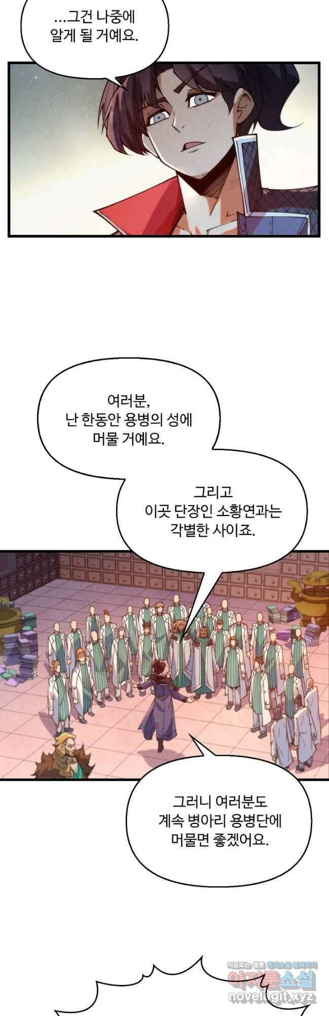 만고지존 292화 22