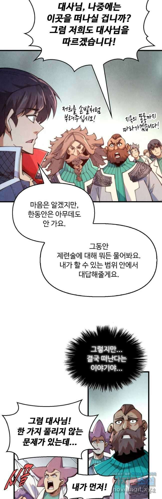 만고지존 292화 23