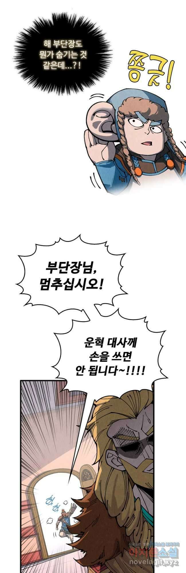 만고지존 292화 25