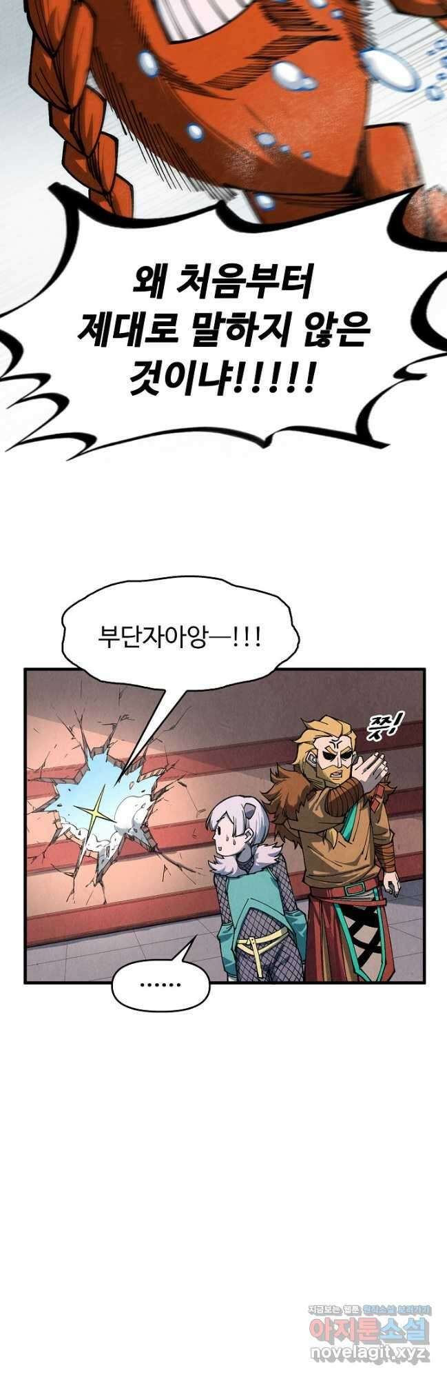 만고지존 292화 27