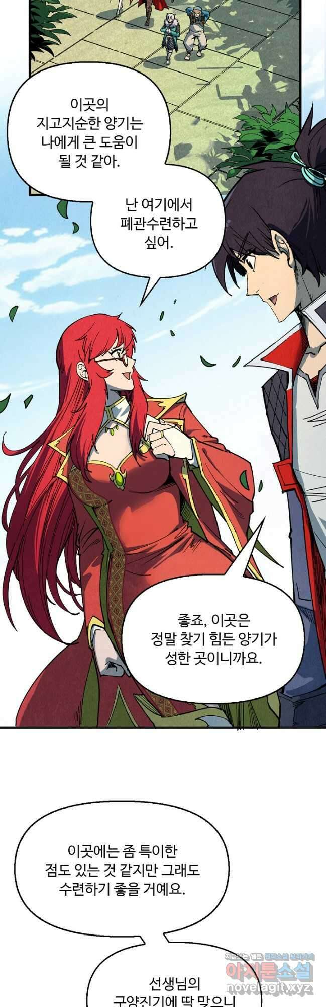 만고지존 292화 29