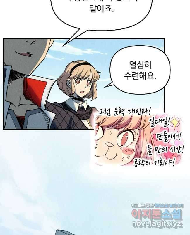 만고지존 292화 30