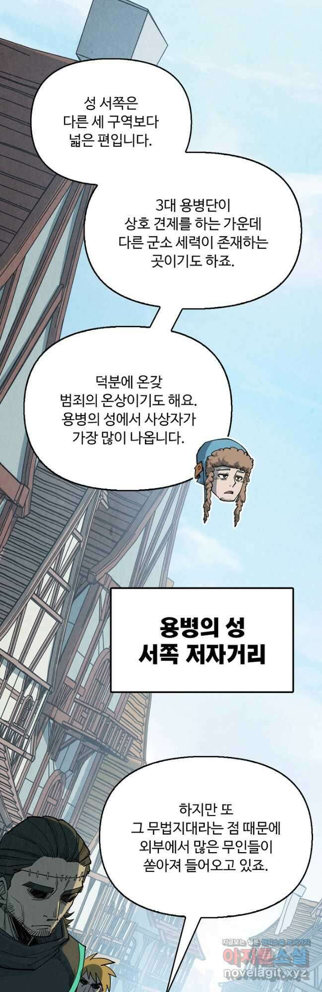 만고지존 292화 31
