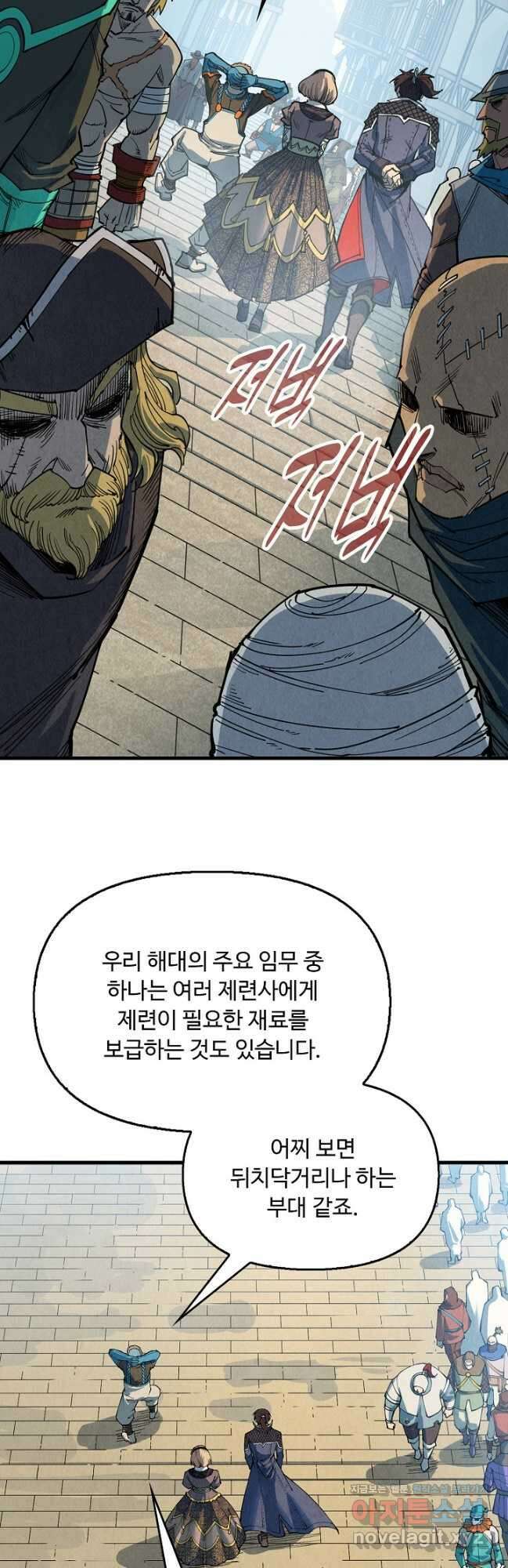 만고지존 292화 32