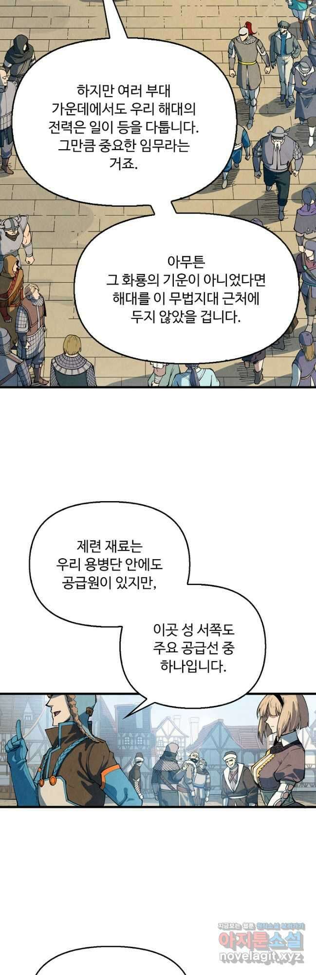 만고지존 292화 33