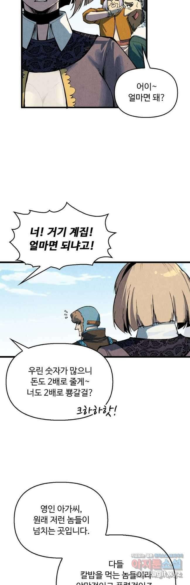 만고지존 292화 35