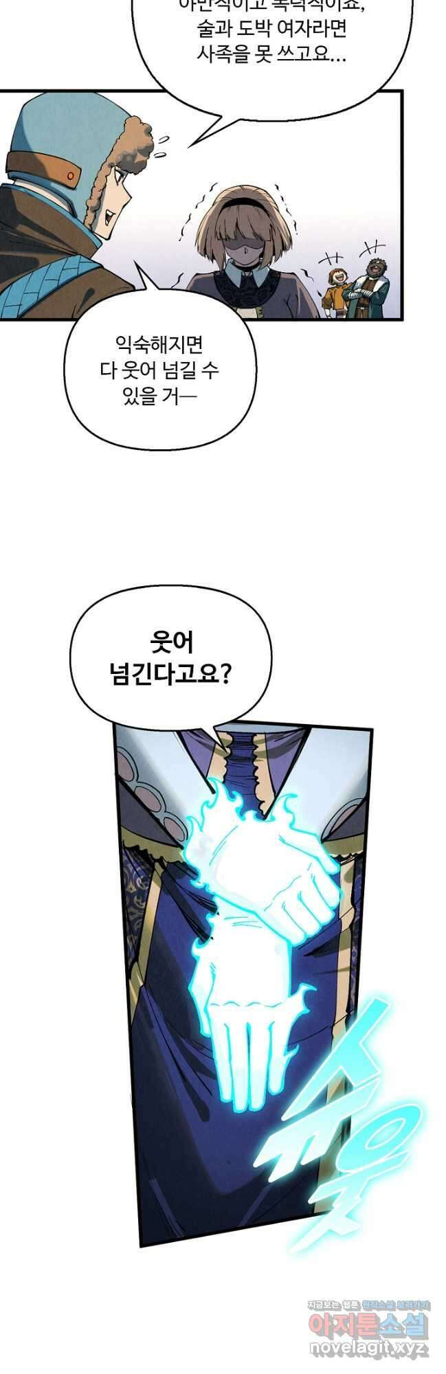 만고지존 292화 36