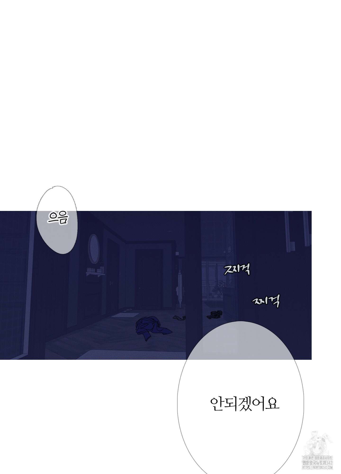 귀문관살 74화 2