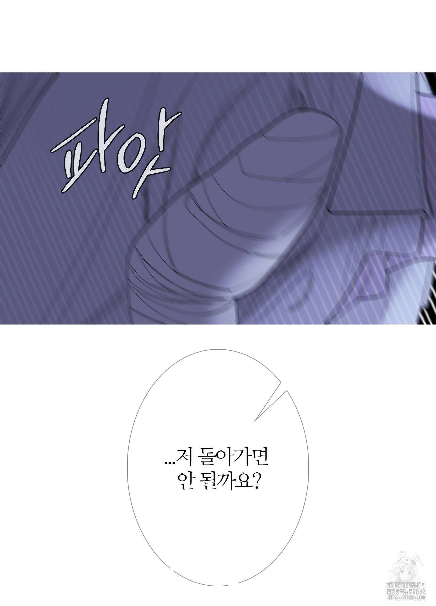 귀문관살 74화 5