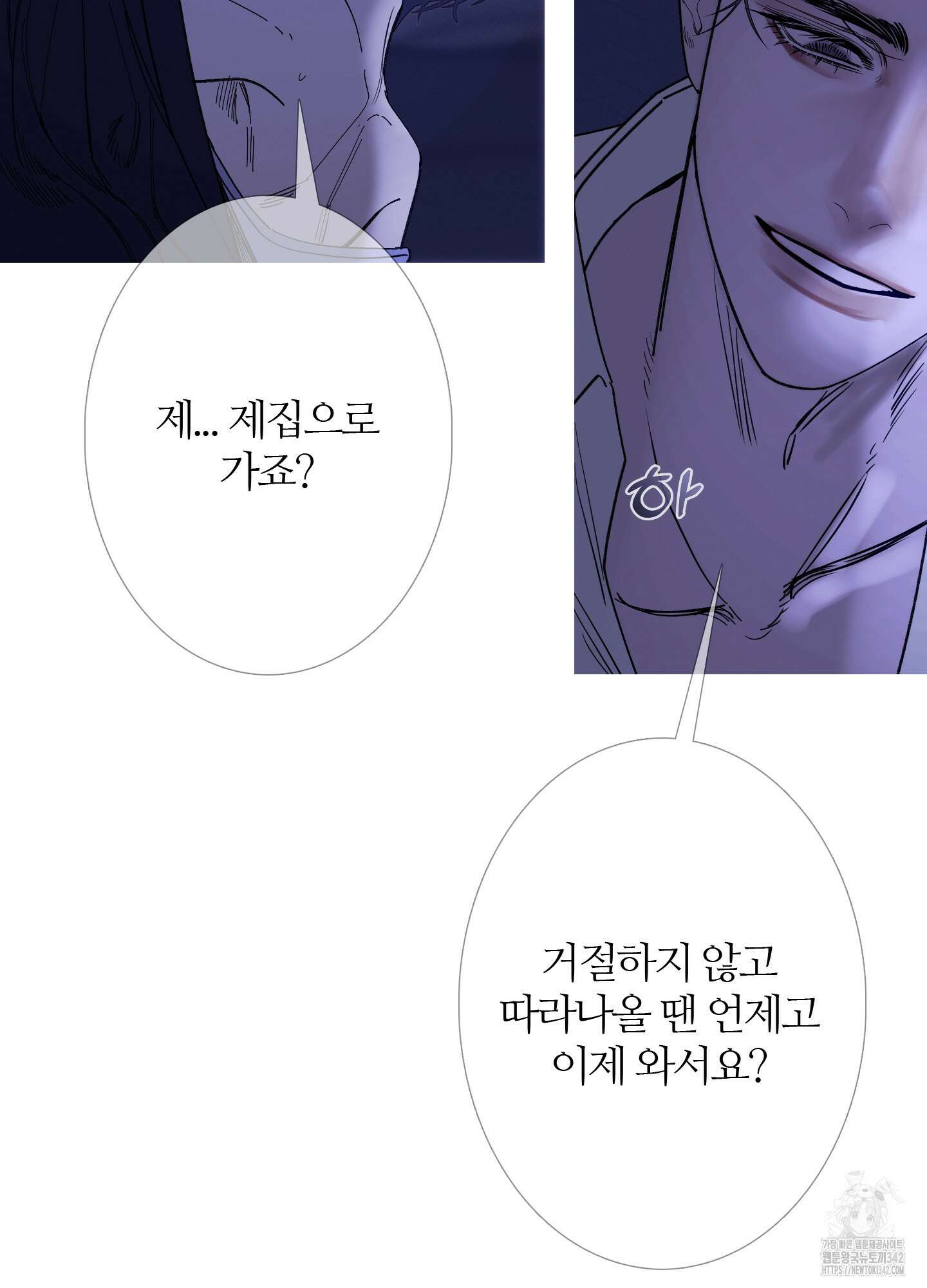 귀문관살 74화 7