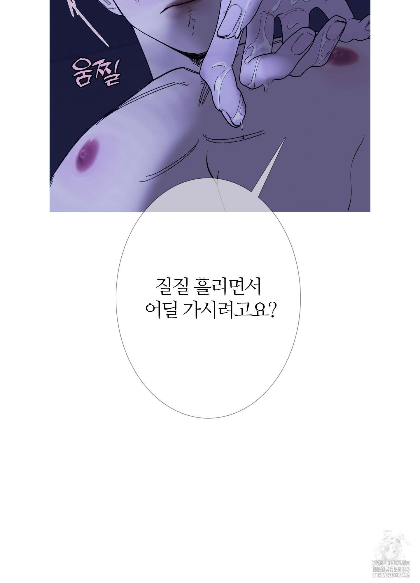 귀문관살 74화 10