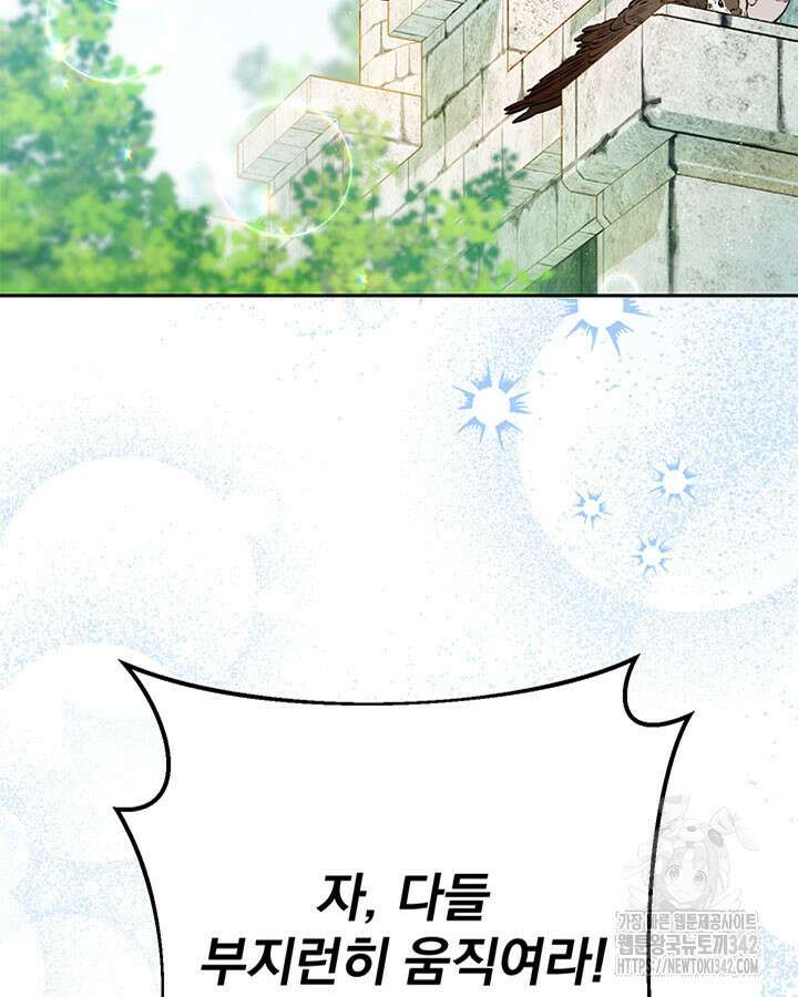 동생을 예쁘게 키웠다 62화 3