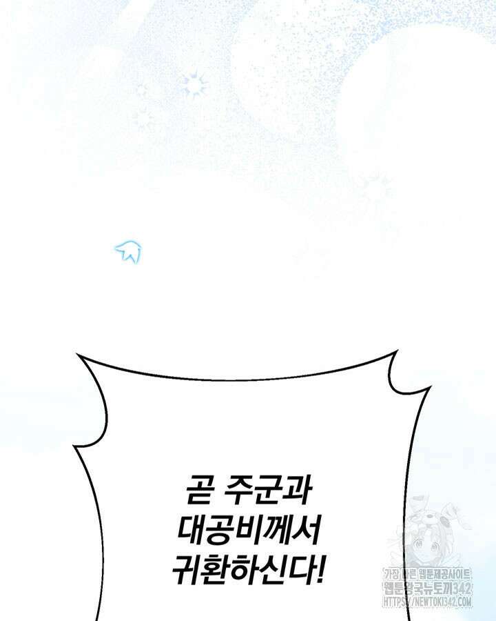 동생을 예쁘게 키웠다 62화 5