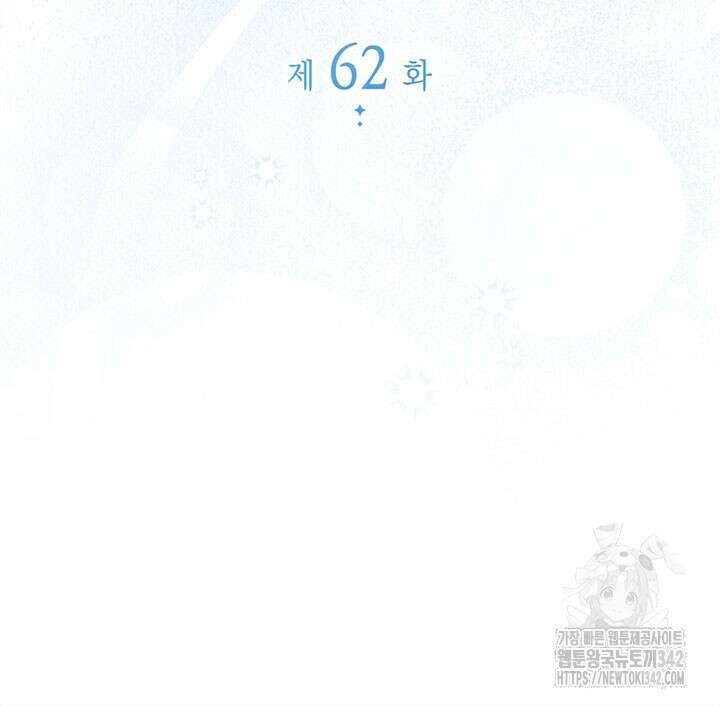 동생을 예쁘게 키웠다 62화 10