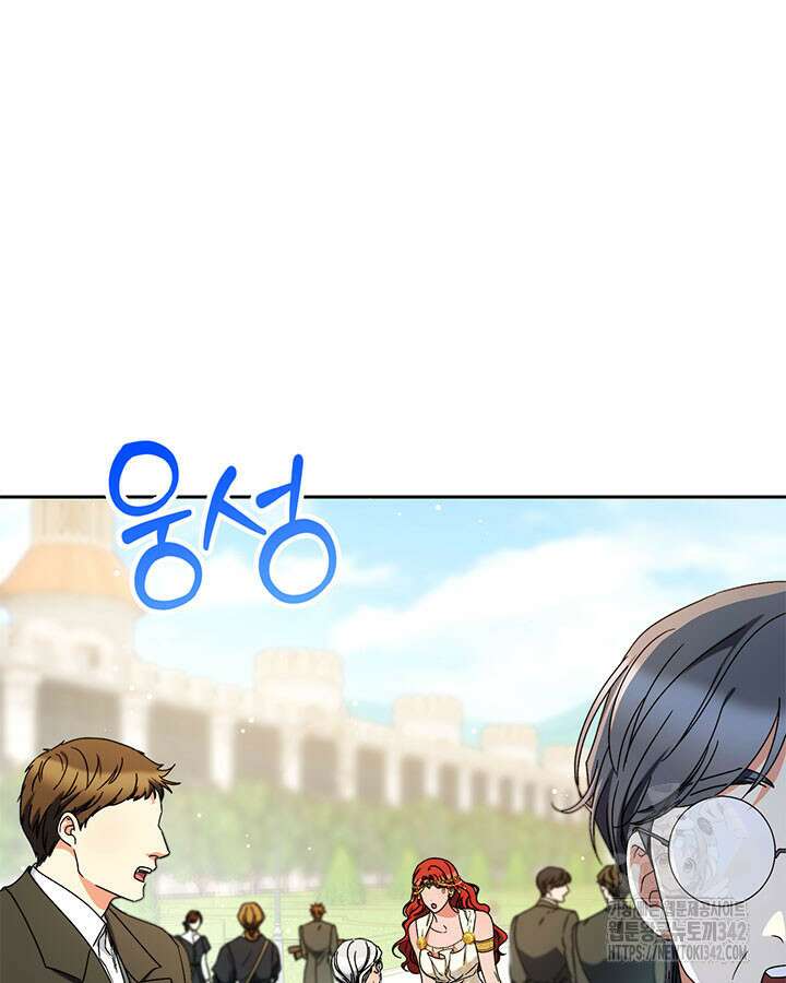 동생을 예쁘게 키웠다 62화 11