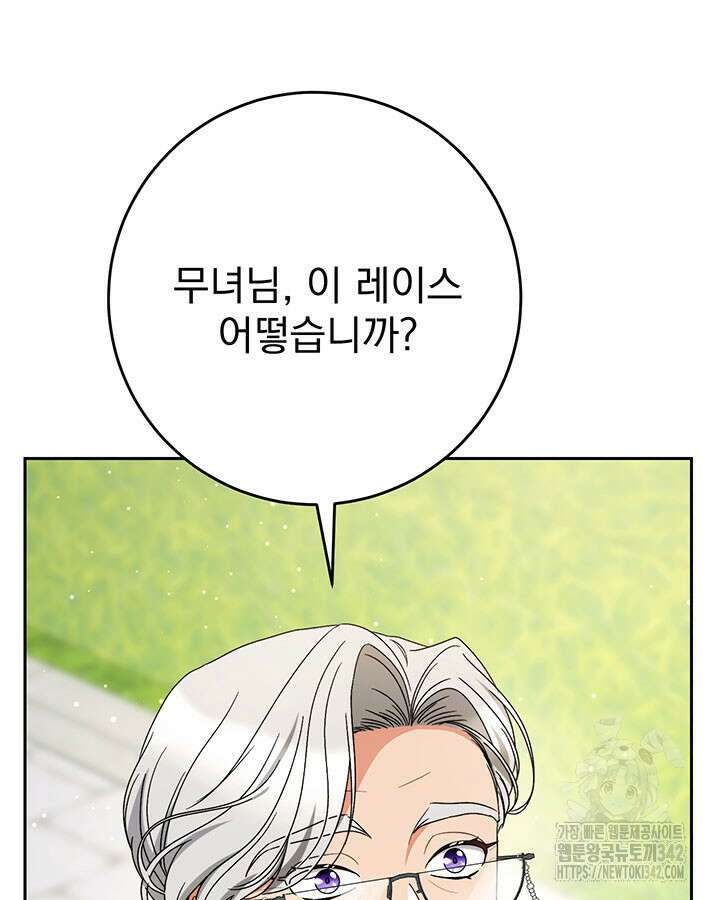 동생을 예쁘게 키웠다 62화 13
