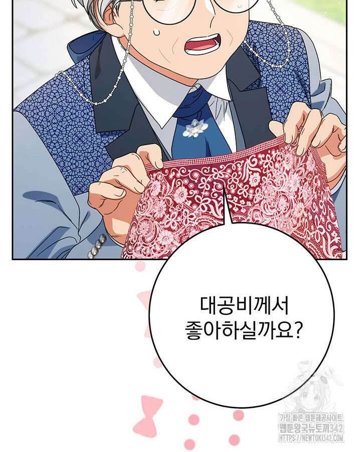 동생을 예쁘게 키웠다 62화 14