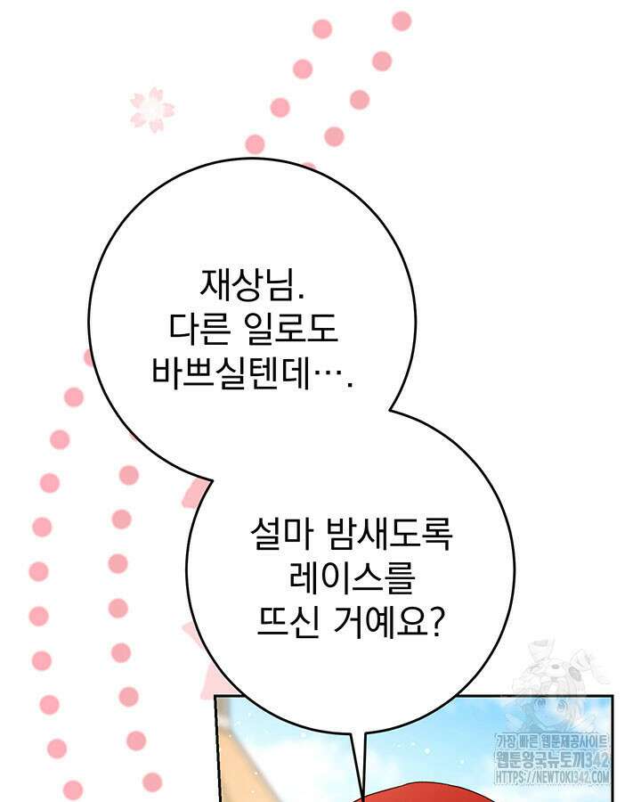 동생을 예쁘게 키웠다 62화 15