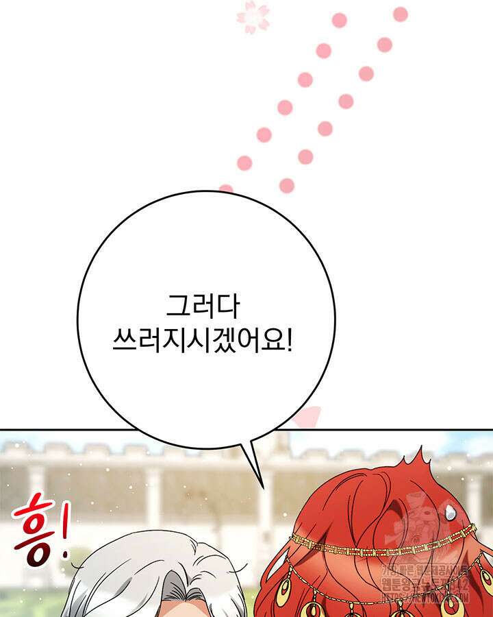 동생을 예쁘게 키웠다 62화 17