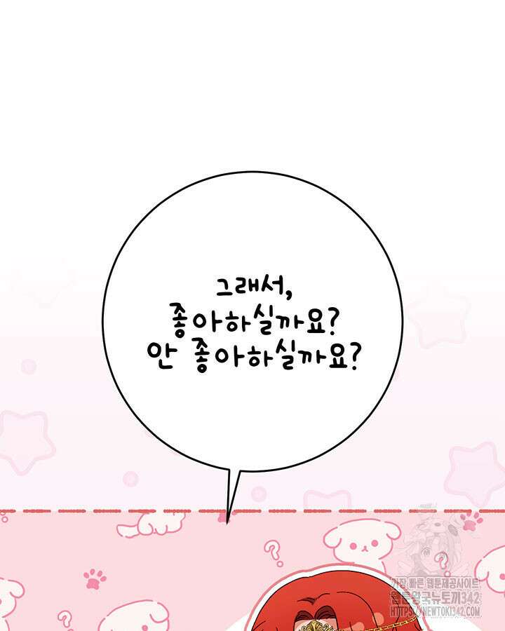 동생을 예쁘게 키웠다 62화 19