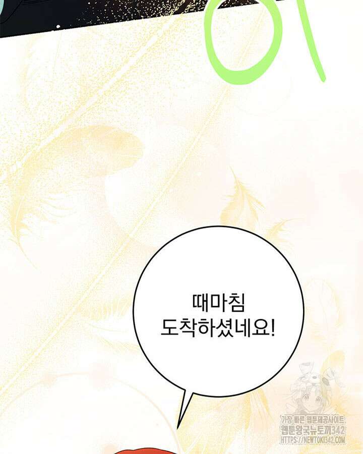 동생을 예쁘게 키웠다 62화 28