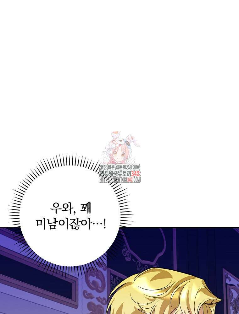 도망간 왕녀를 찾습니다 2화 1