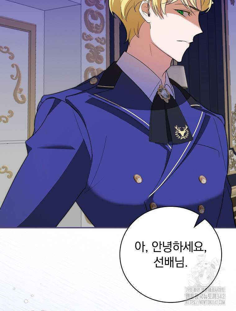 도망간 왕녀를 찾습니다 2화 2