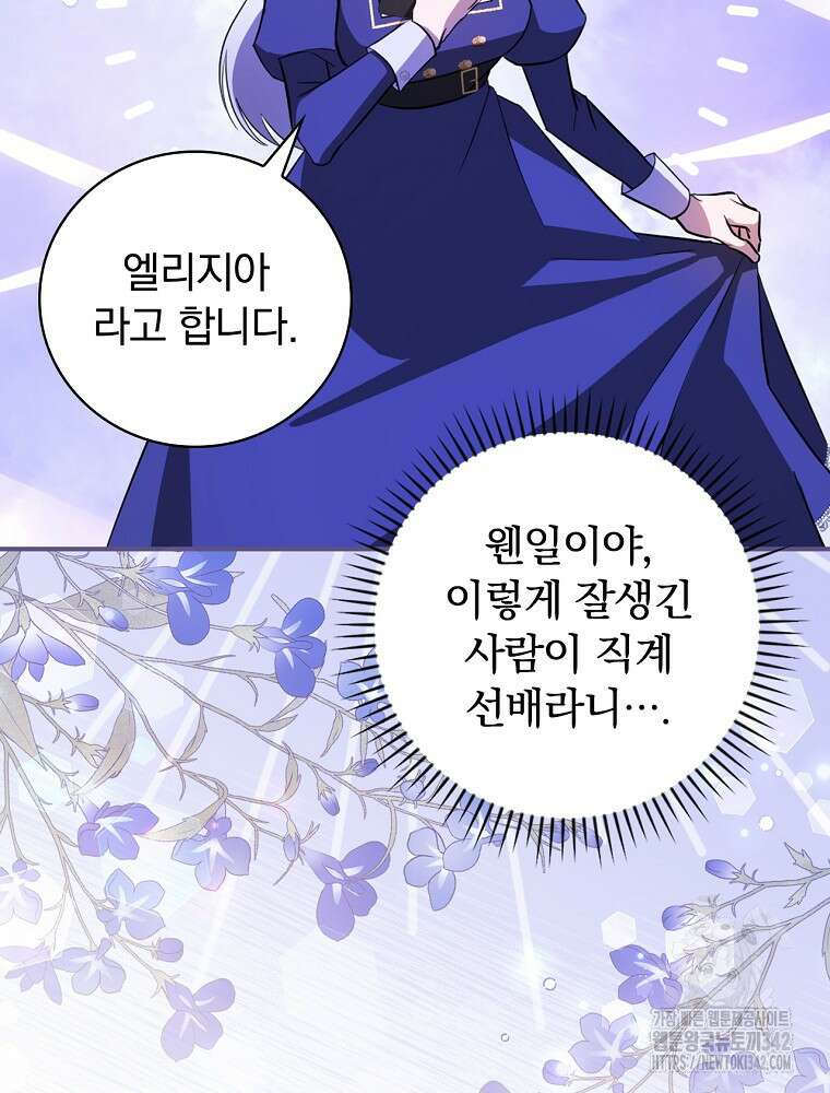 도망간 왕녀를 찾습니다 2화 4