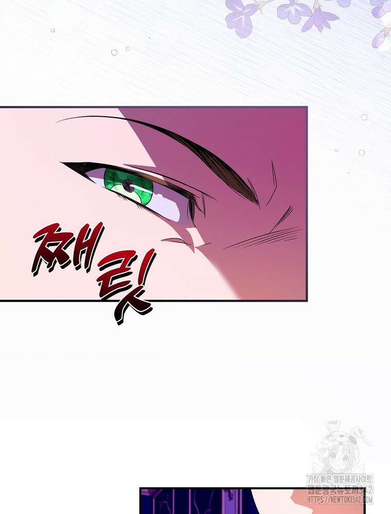 도망간 왕녀를 찾습니다 2화 5