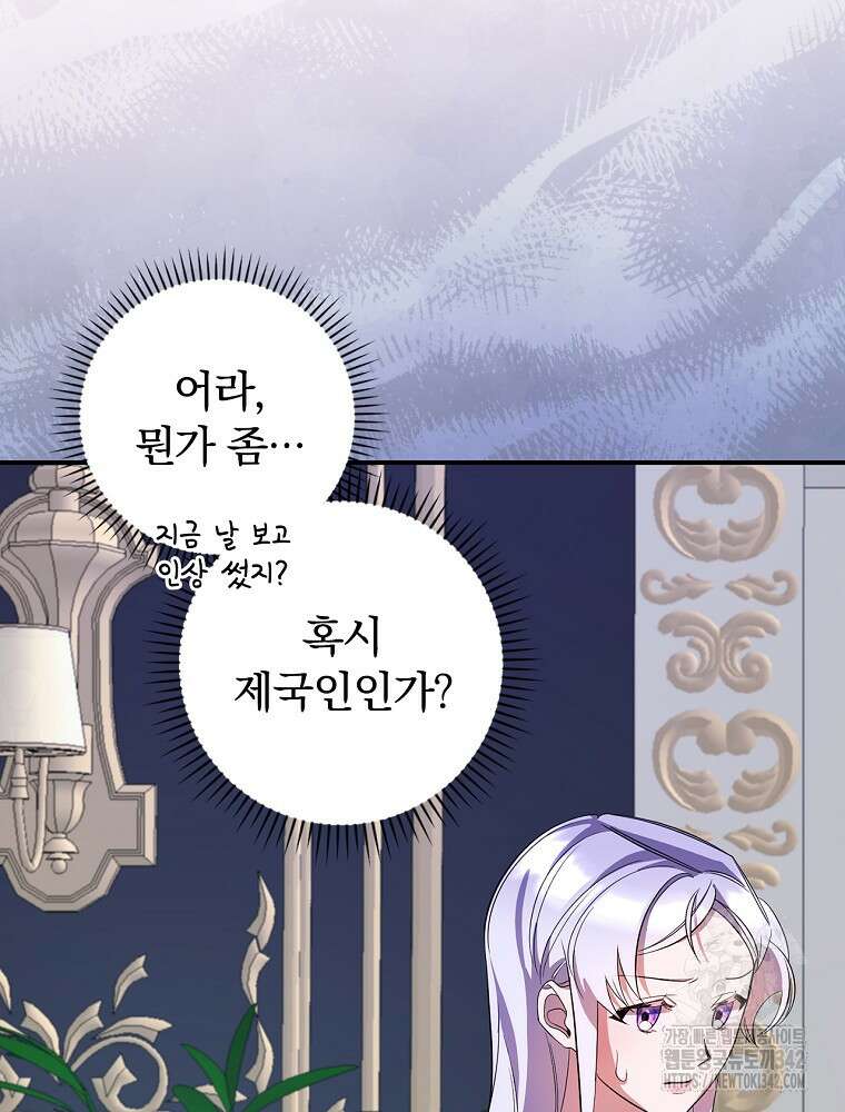 도망간 왕녀를 찾습니다 2화 7