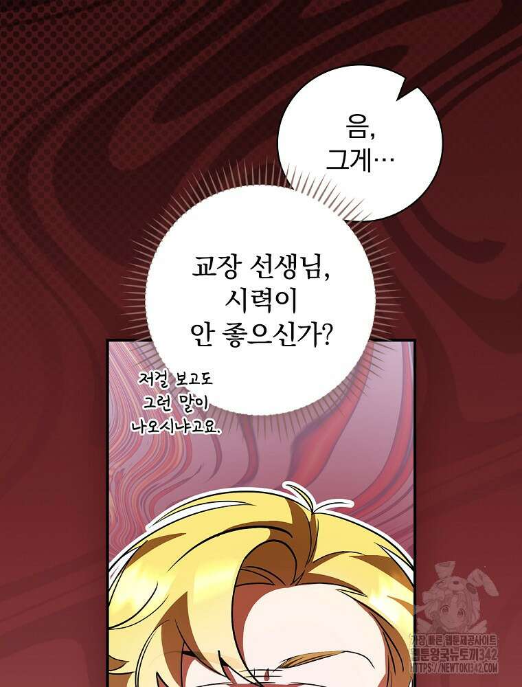 도망간 왕녀를 찾습니다 2화 10
