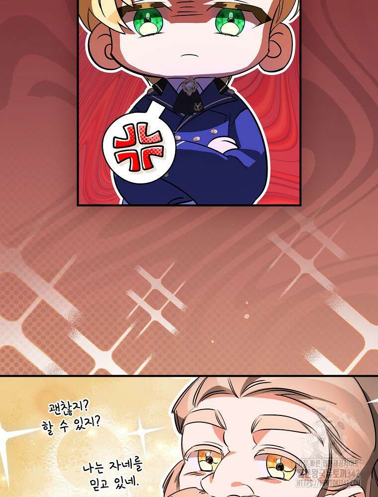 도망간 왕녀를 찾습니다 2화 11