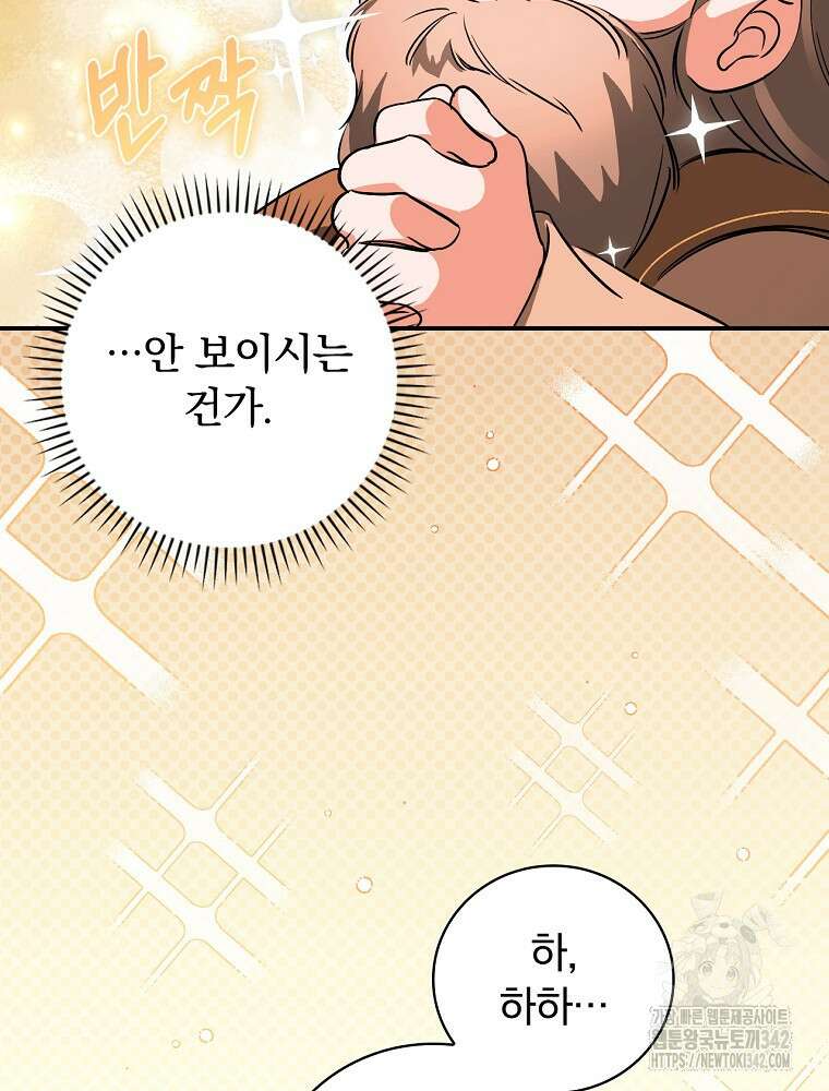 도망간 왕녀를 찾습니다 2화 12