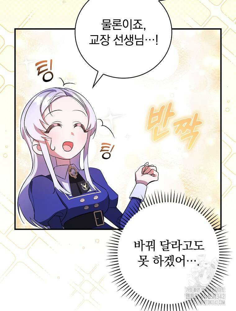 도망간 왕녀를 찾습니다 2화 13