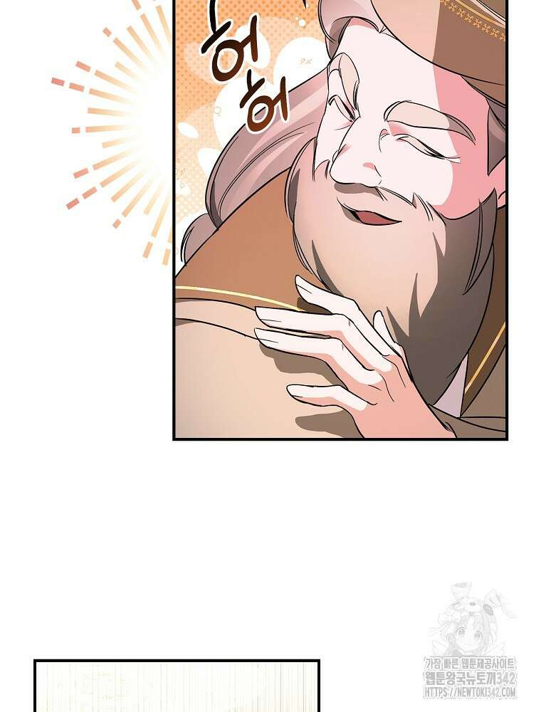 도망간 왕녀를 찾습니다 2화 16