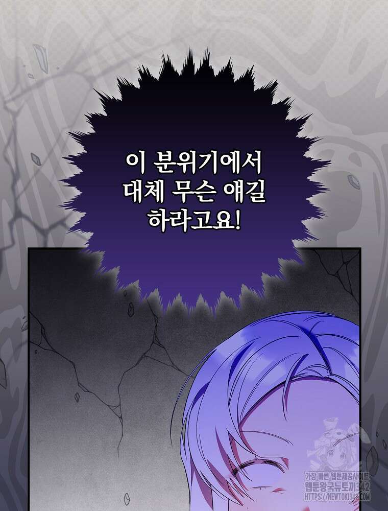 도망간 왕녀를 찾습니다 2화 18
