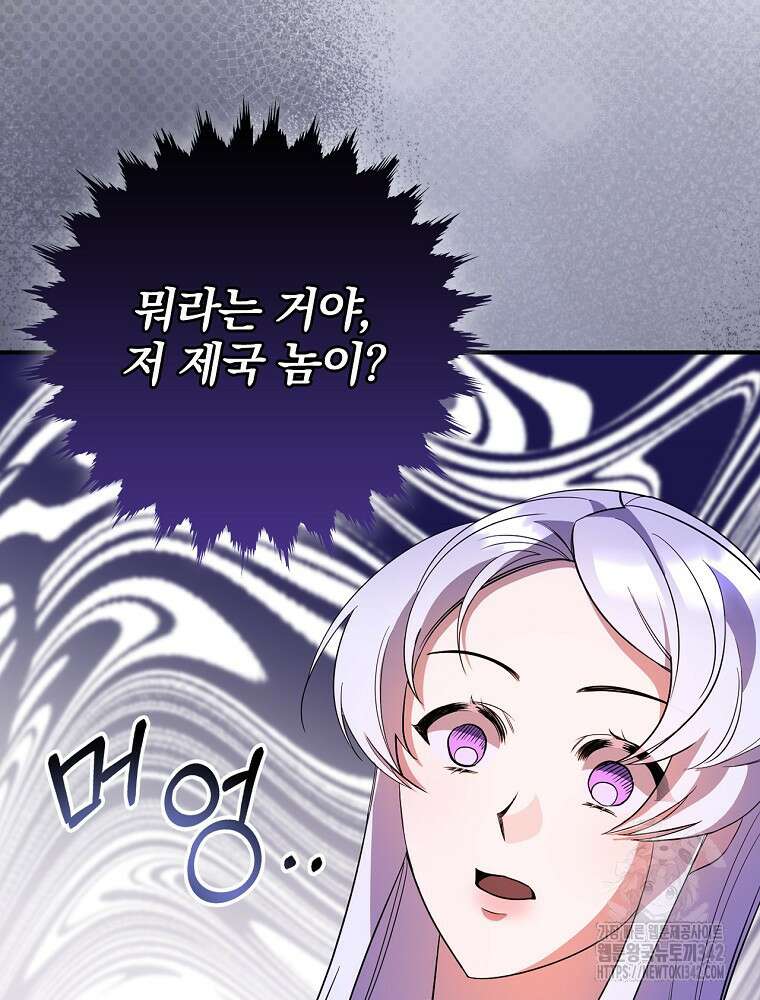 도망간 왕녀를 찾습니다 2화 21