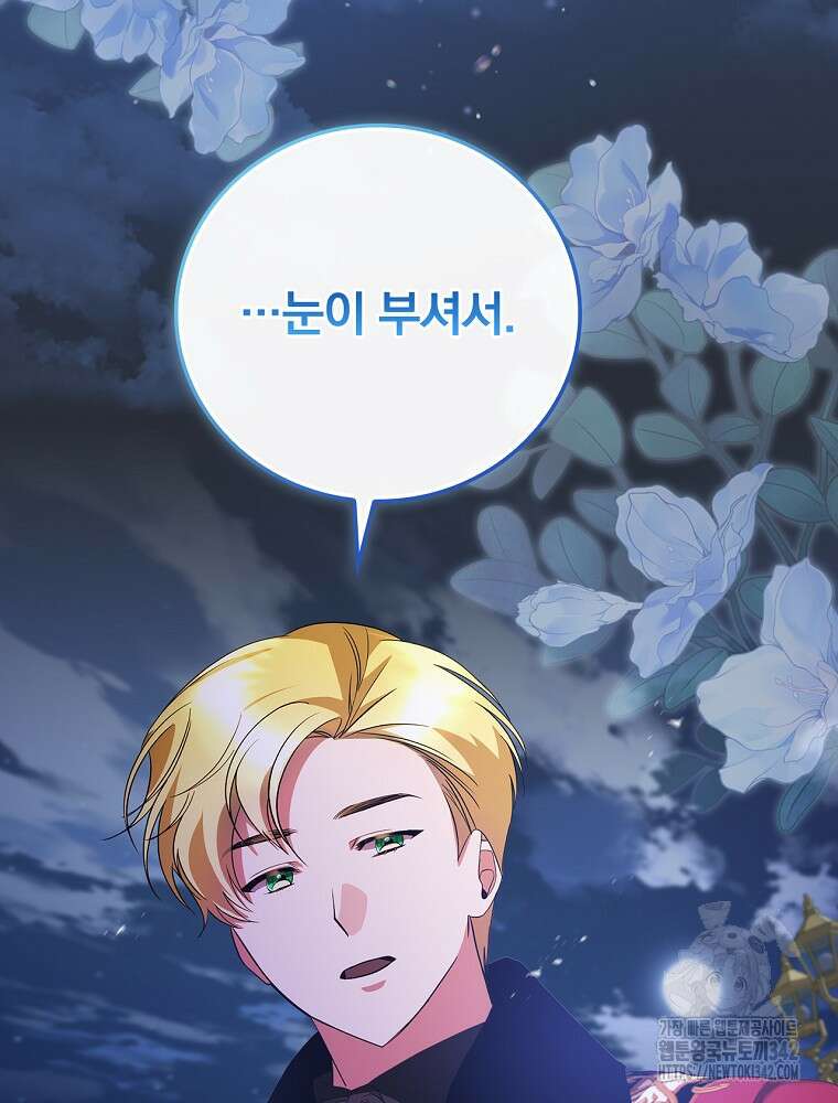 도망간 왕녀를 찾습니다 12화 4