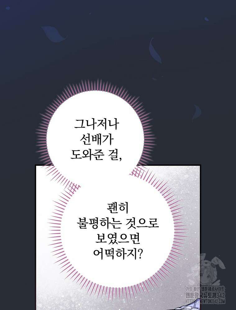 도망간 왕녀를 찾습니다 12화 15