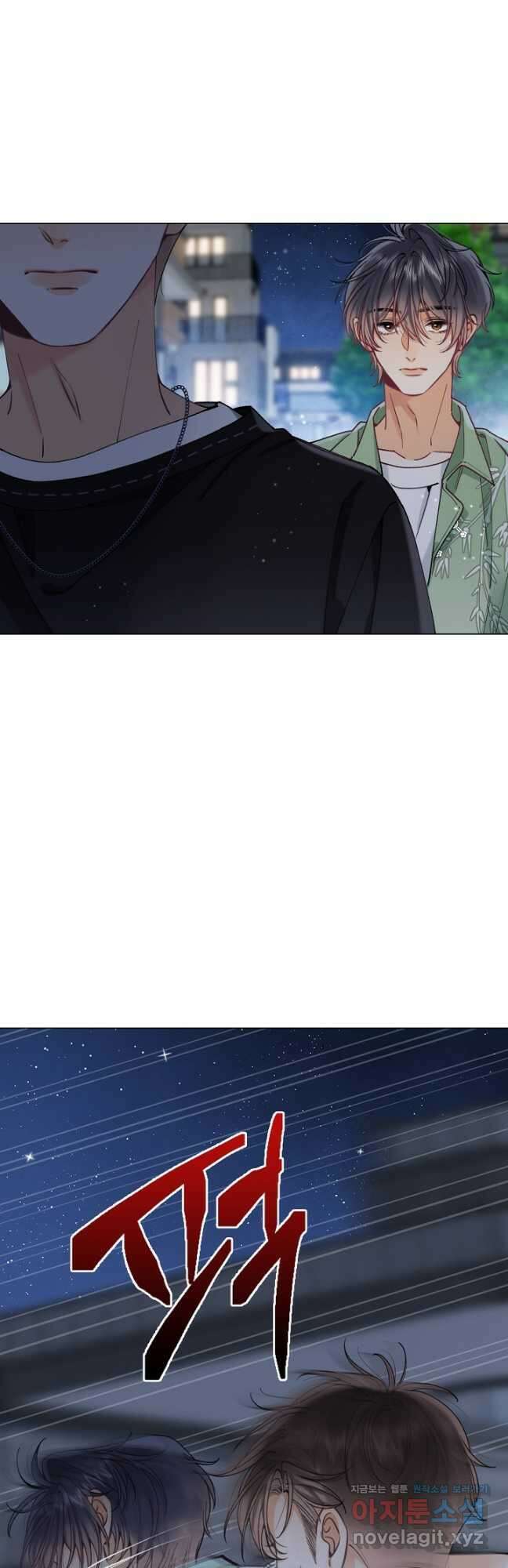 숨길 수 없는 87화 3