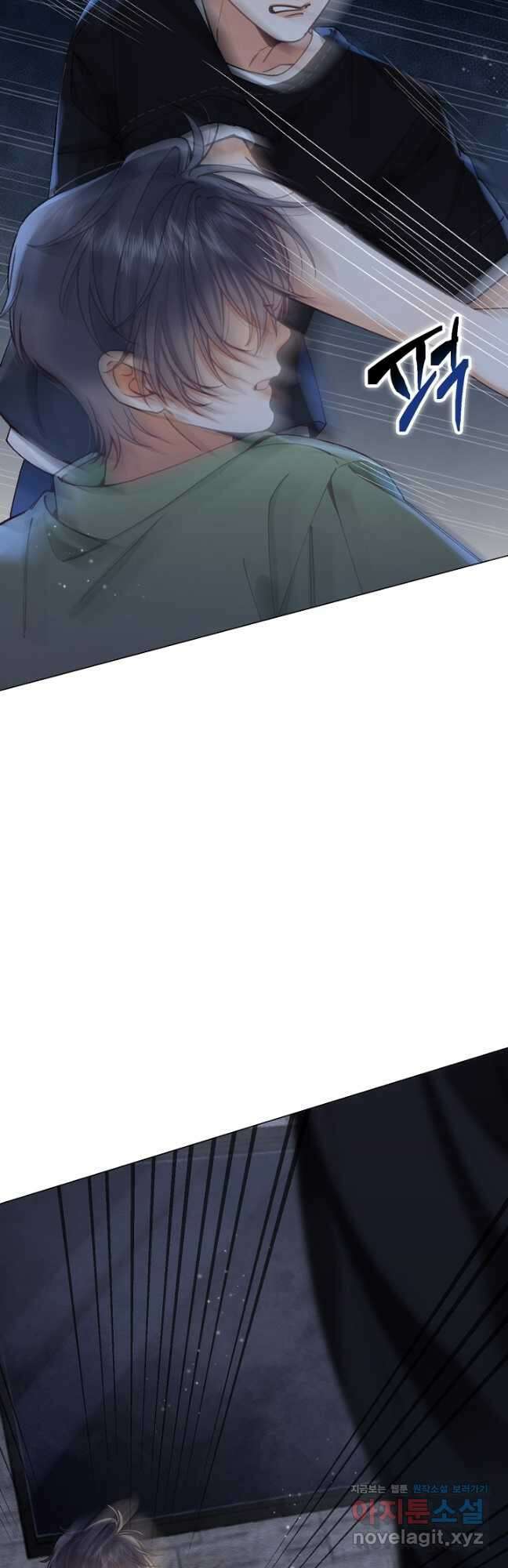 숨길 수 없는 87화 11