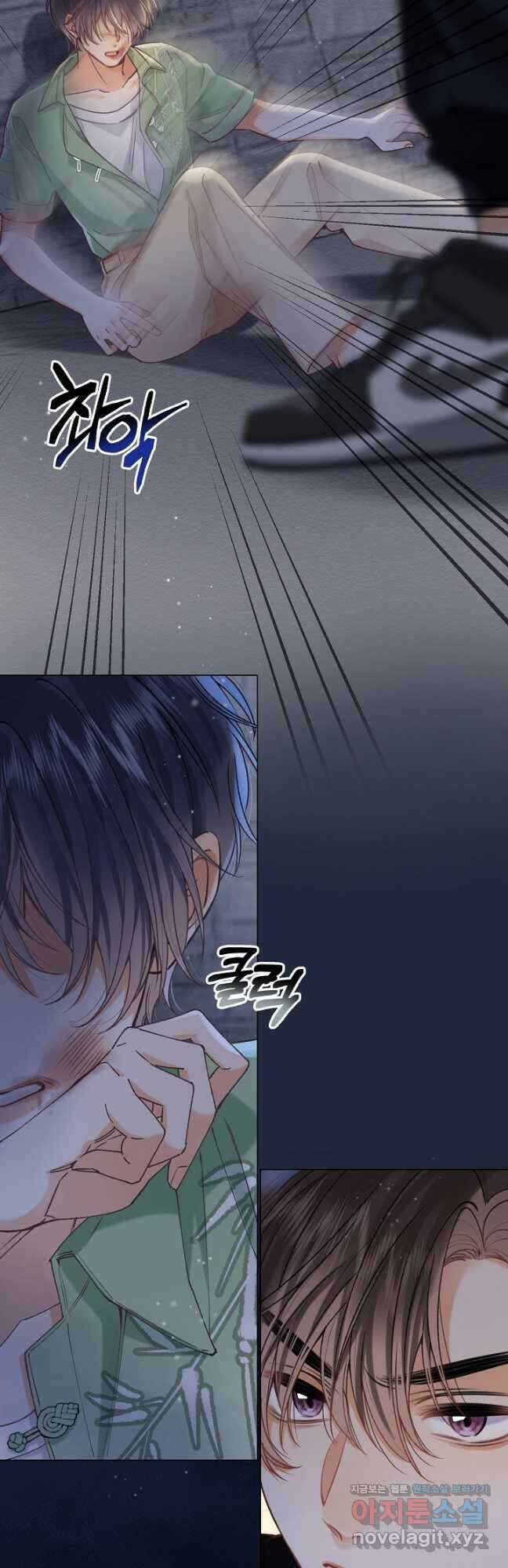 숨길 수 없는 87화 12