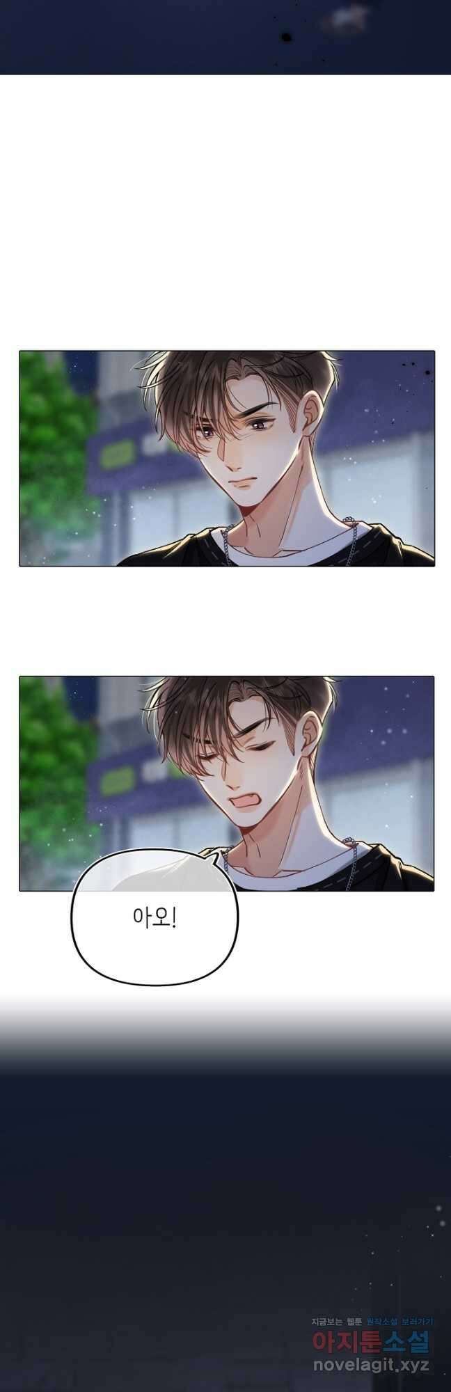 숨길 수 없는 87화 14