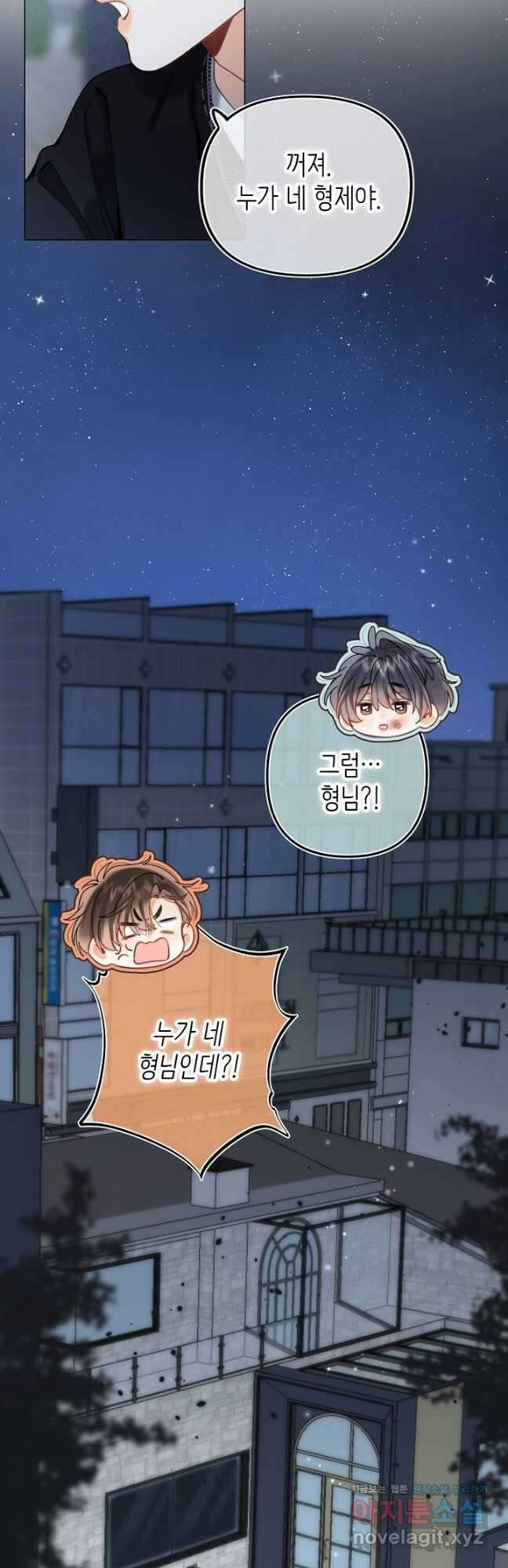 숨길 수 없는 87화 18