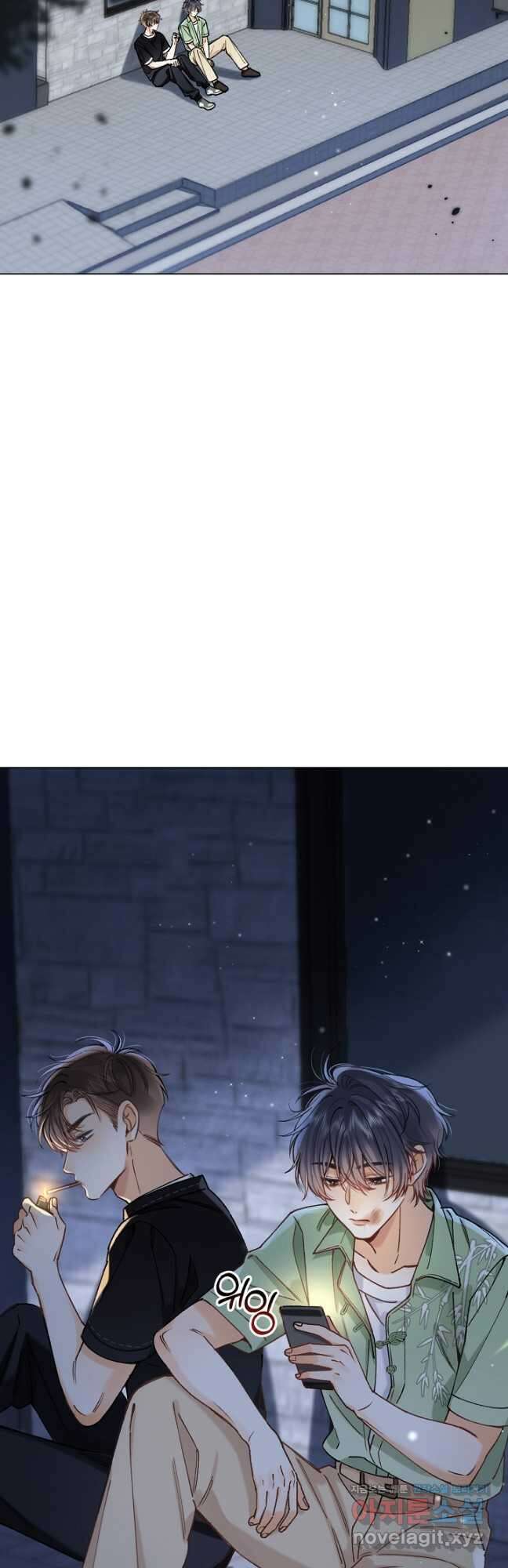 숨길 수 없는 87화 19