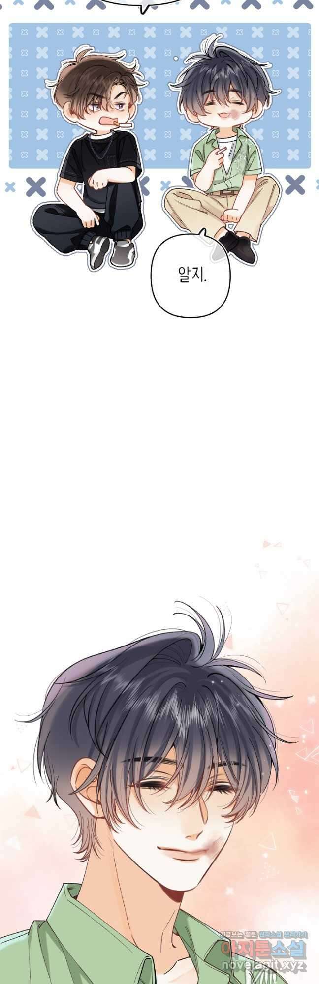 숨길 수 없는 87화 26