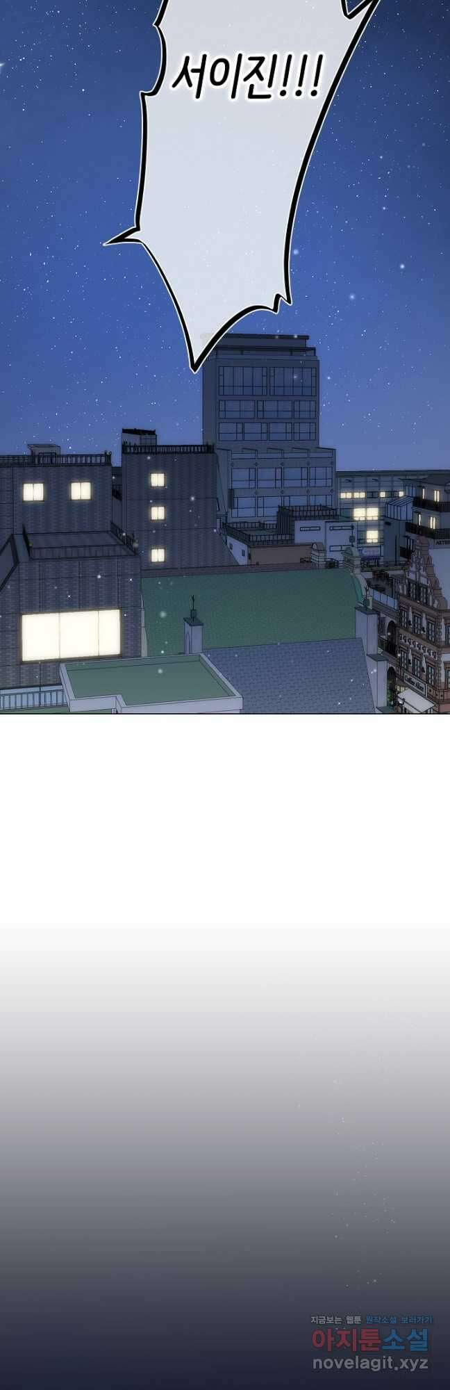숨길 수 없는 87화 28