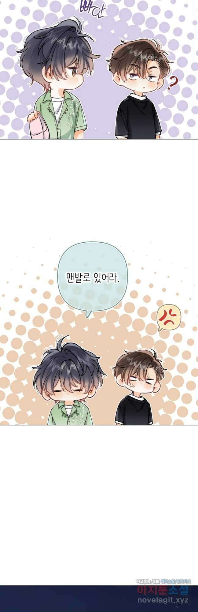 숨길 수 없는 87화 31